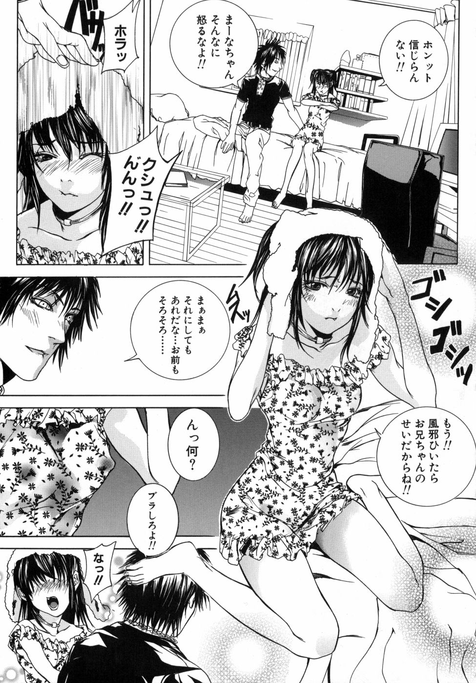 Kanjite Joshi Kousei - Feel! Girls' High School Student page 7 full