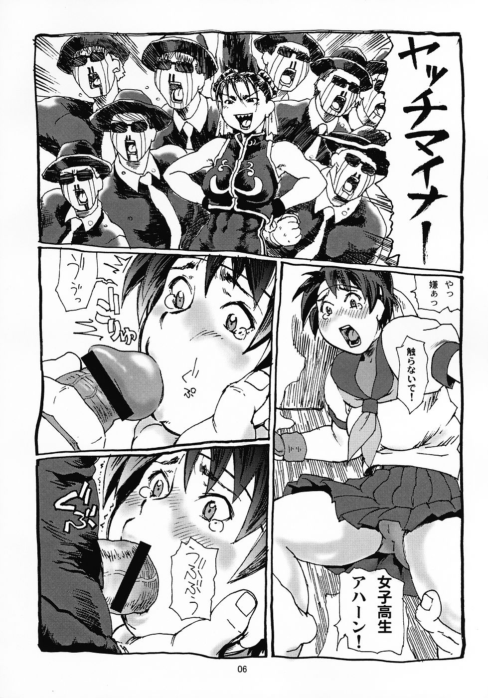 Shiri Matsuri page 5 full