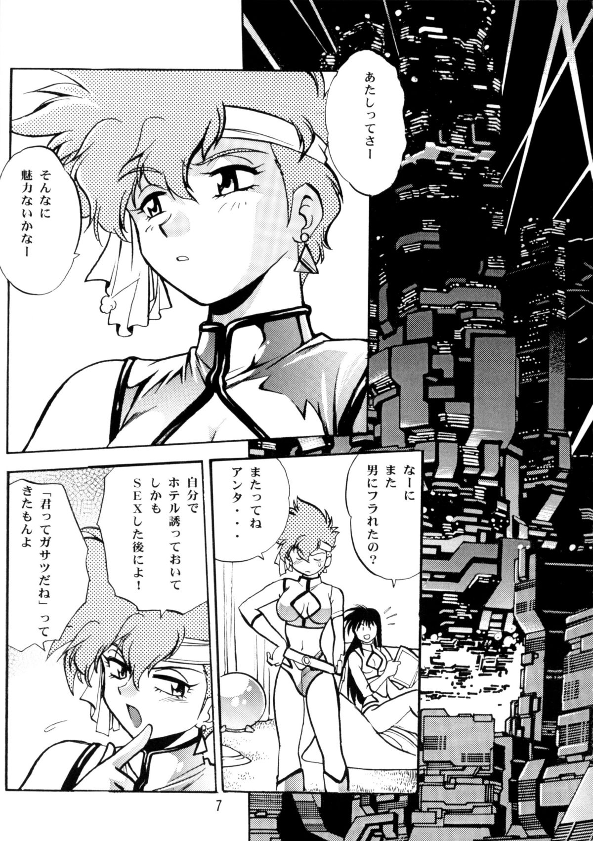 Imasara Dirty Pair Soushuuhen page 6 full