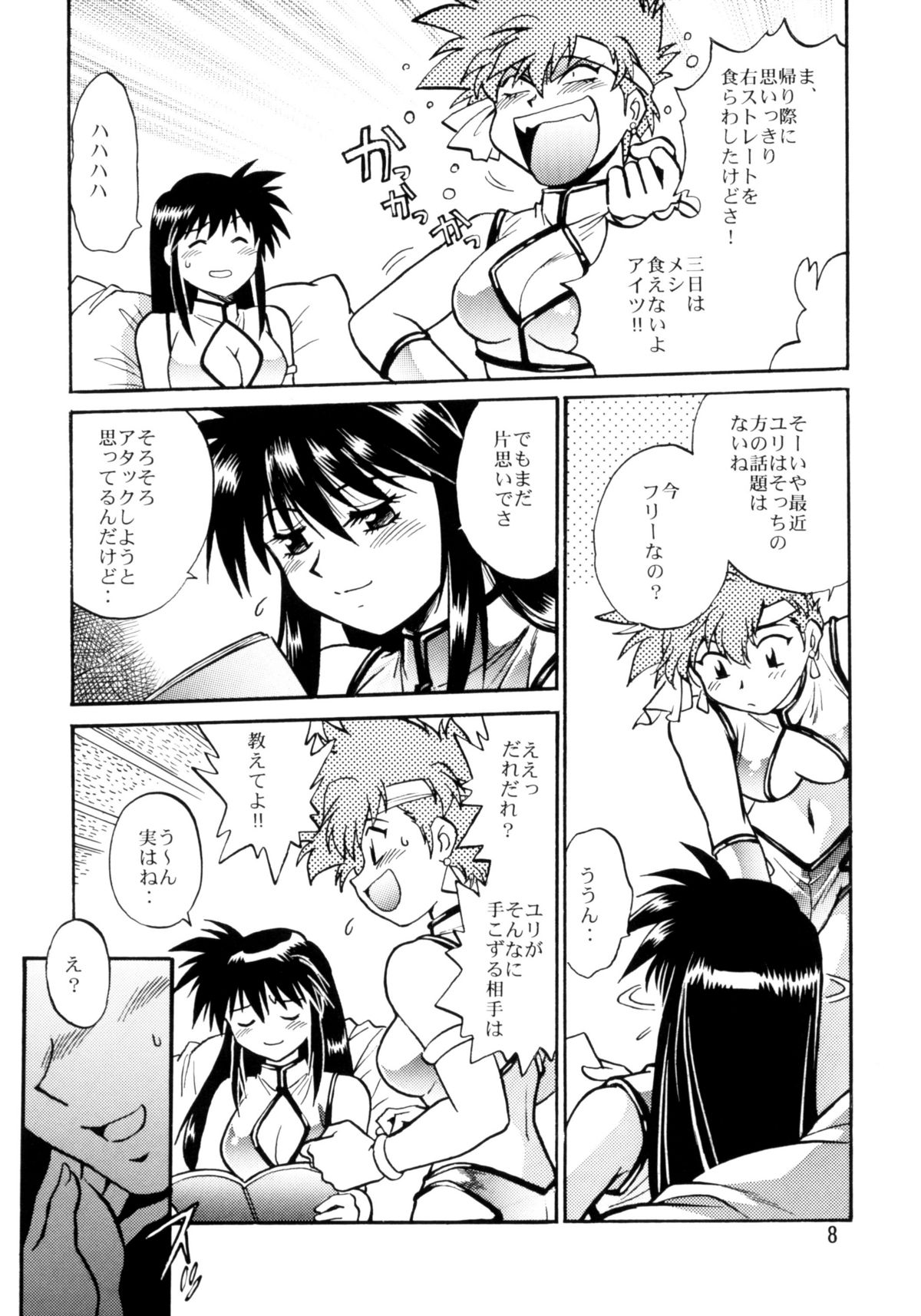 Imasara Dirty Pair Soushuuhen page 7 full