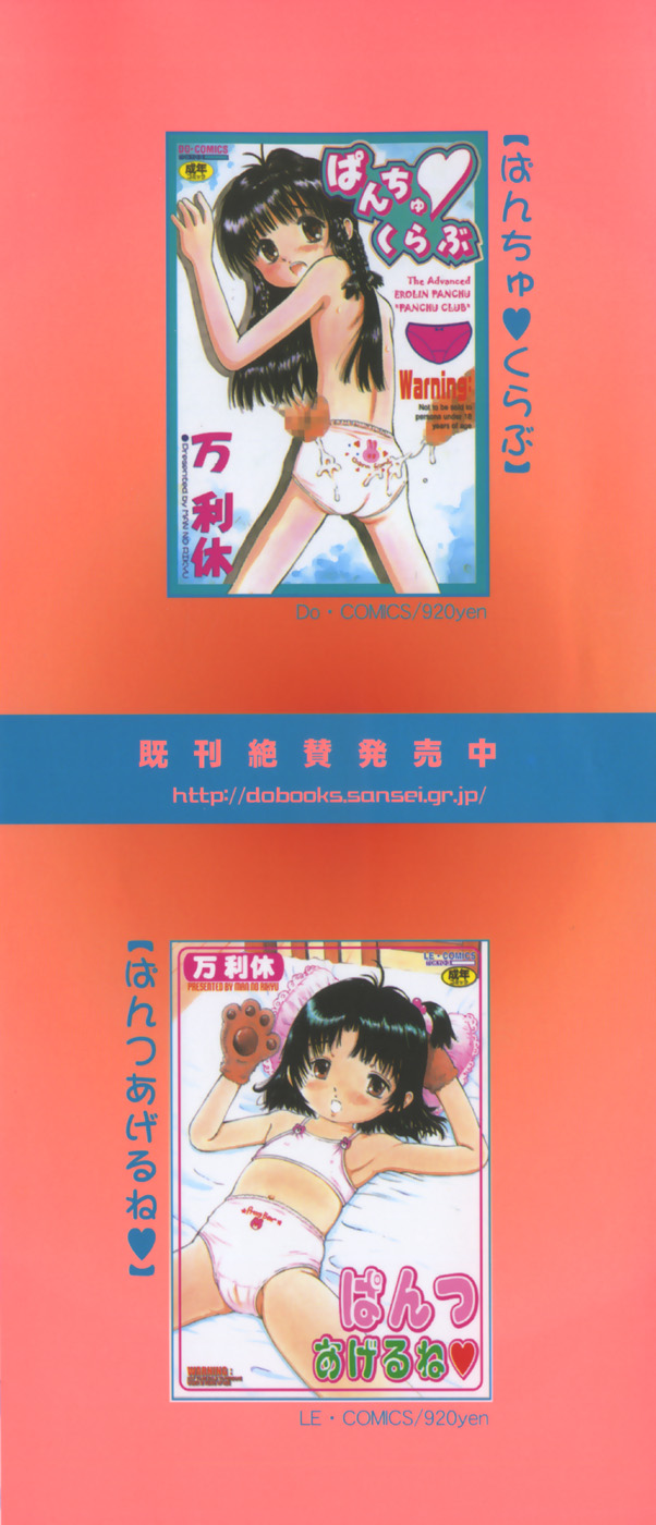 Zenryoku Shoujo page 5 full