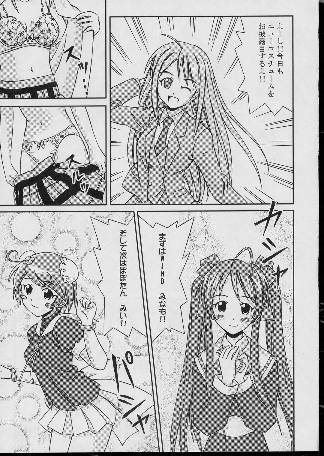 Negima Chick Factory page 6 full