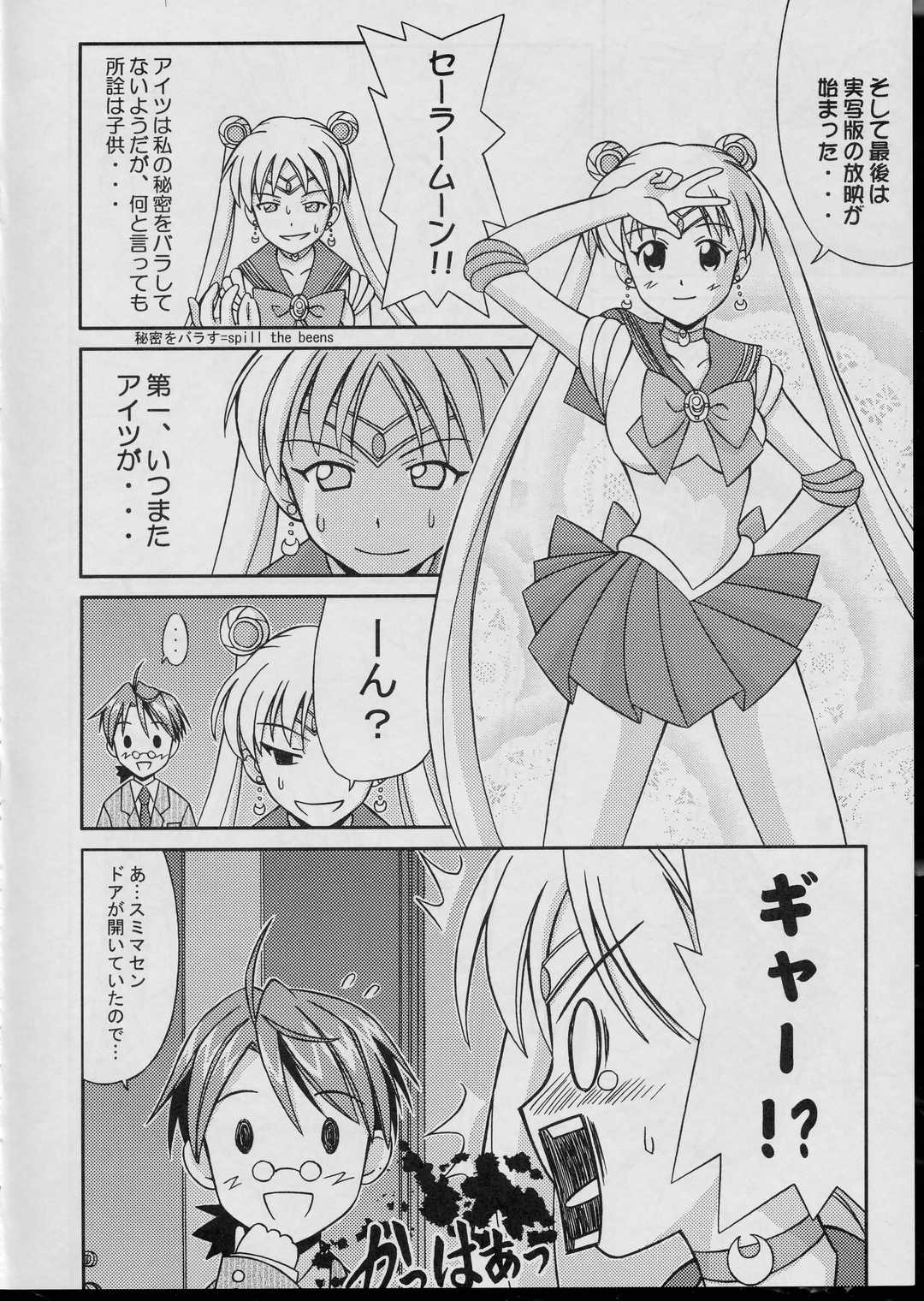 Negima Chick Factory page 7 full