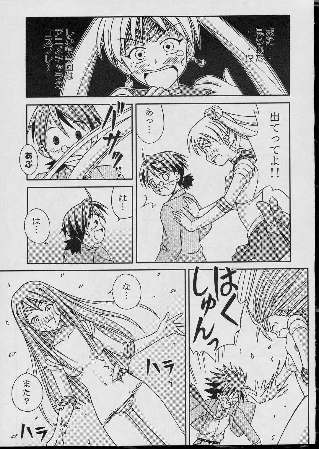 Negima Chick Factory page 8 full
