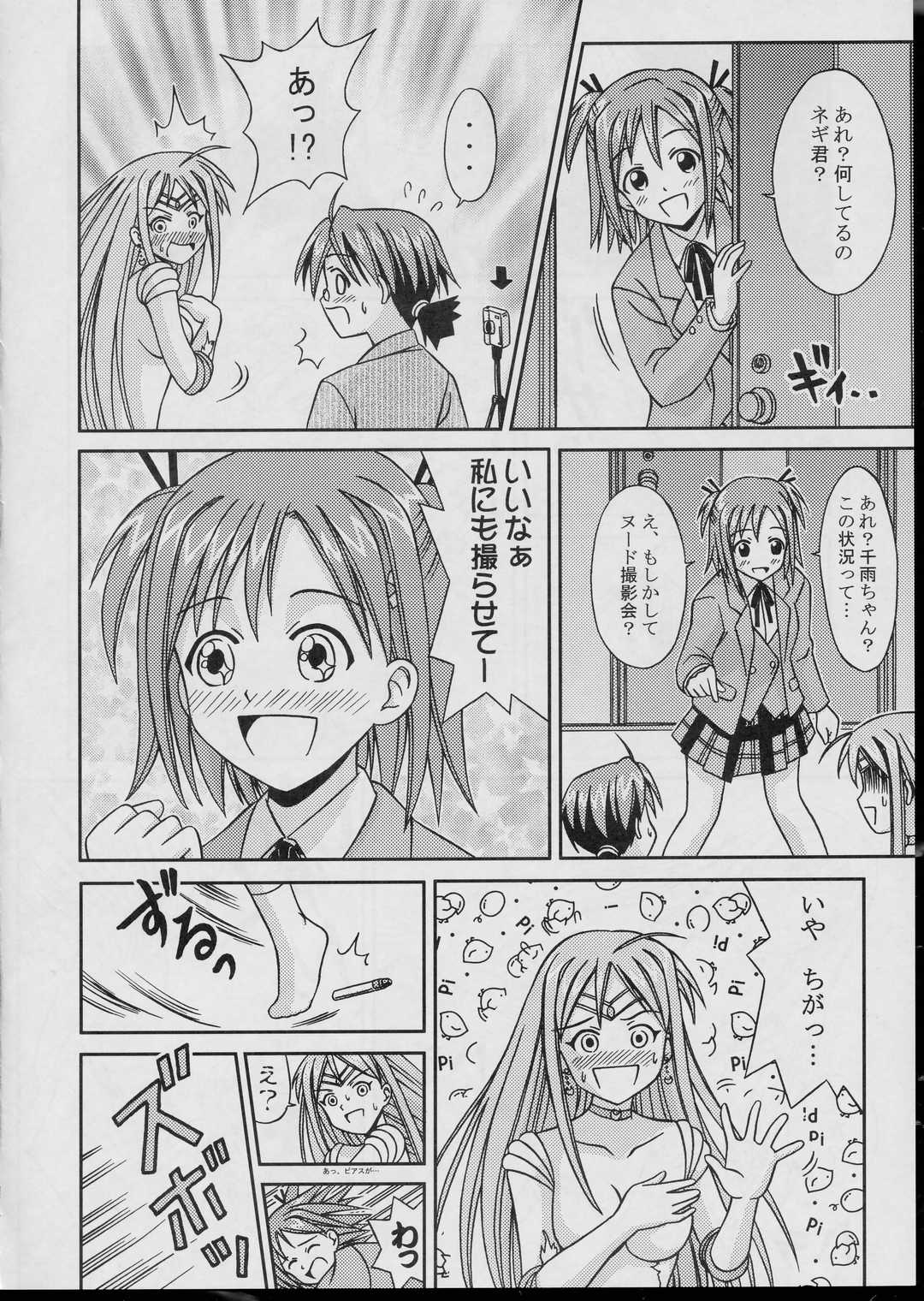Negima Chick Factory page 9 full
