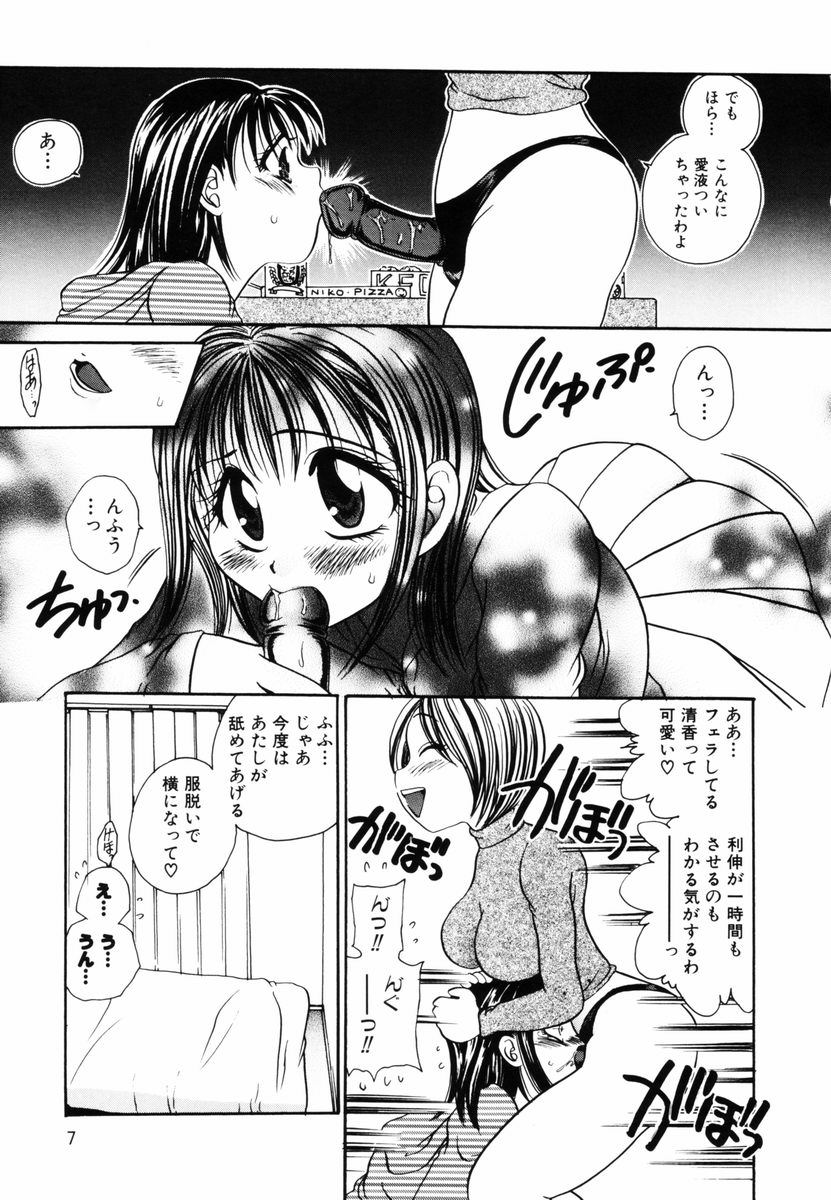 Injuu -Indecent Beast- page 10 full