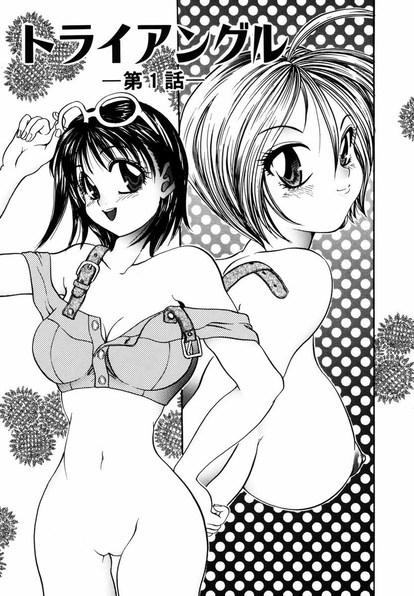 Injuu -Indecent Beast- page 4 full