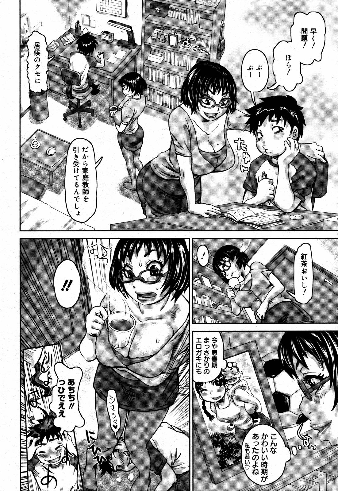 COMIC Megaplus 2006-07 Vol. 33 page 9 full