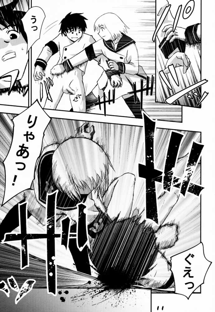 Slave Unit Vol. 1 page 10 full