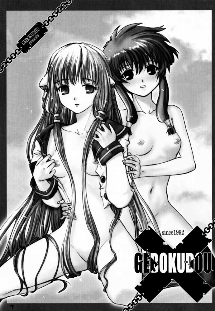 Slave Unit Vol. 1 page 2 full