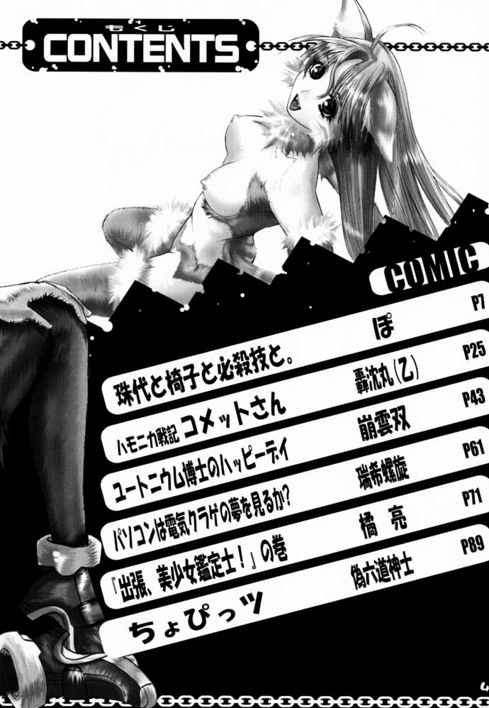 Slave Unit Vol. 1 page 3 full