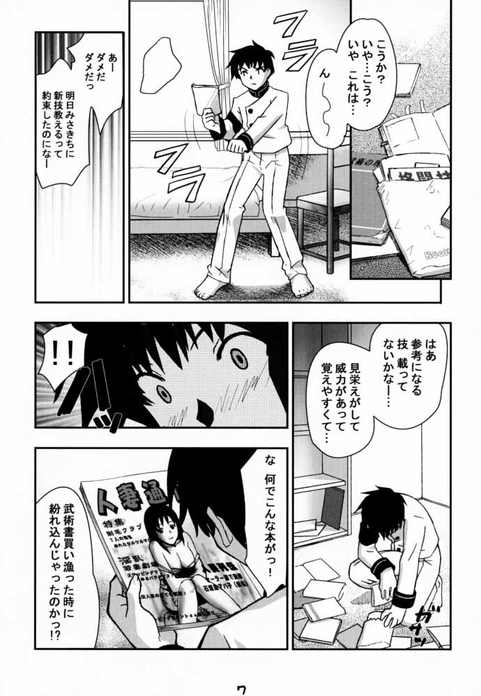 Slave Unit Vol. 1 page 6 full