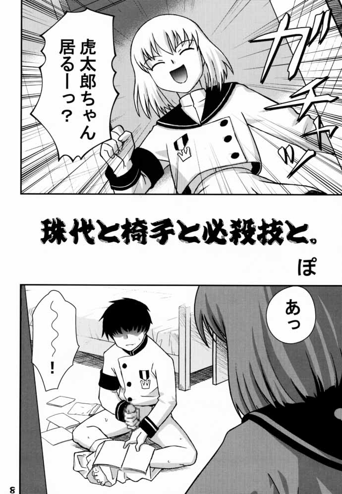 Slave Unit Vol. 1 page 7 full