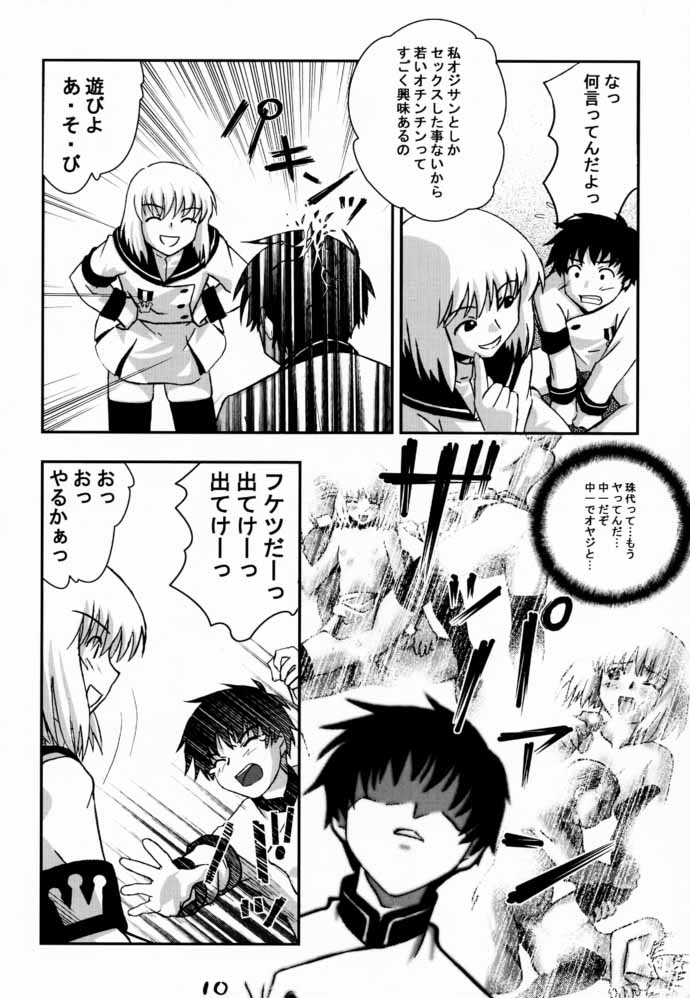 Slave Unit Vol. 1 page 9 full