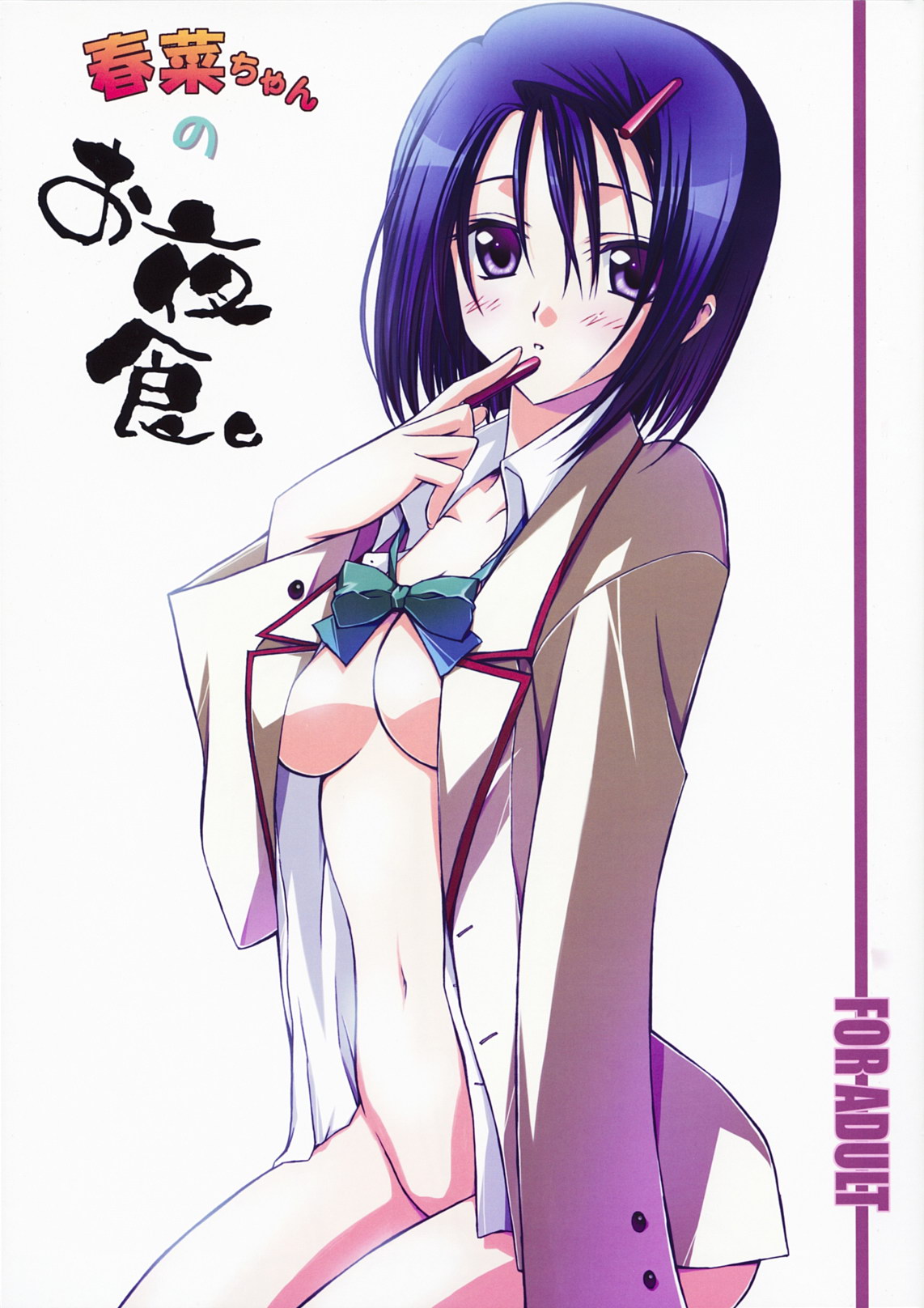 Haruna-chan no Oyashoku. page 1 full