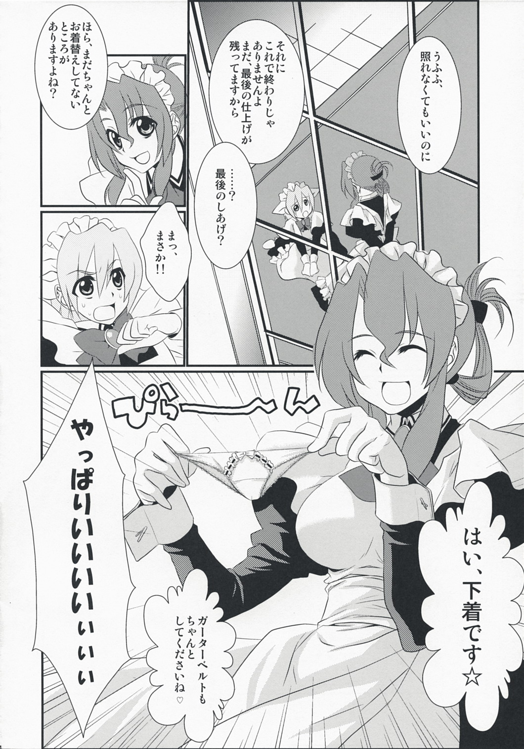 Kimi ga Maid de Maid ga Boku de page 4 full