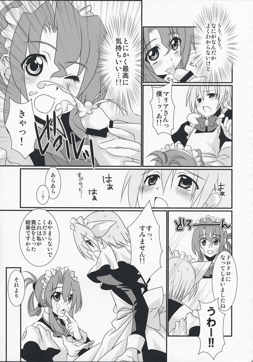 Kimi ga Maid de Maid ga Boku de page 9 full