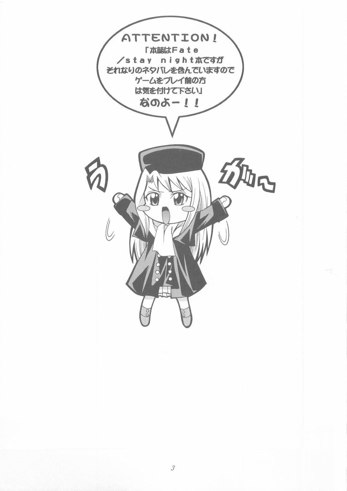 MONOCHROME page 3 full