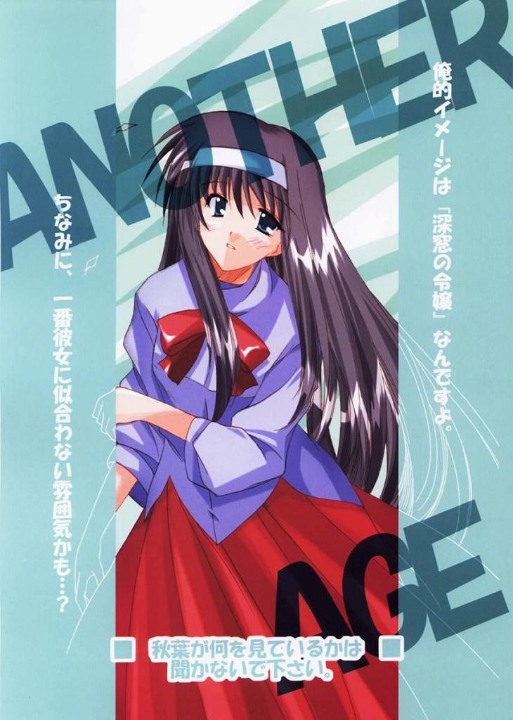 ANOTHER AGE page 1 full