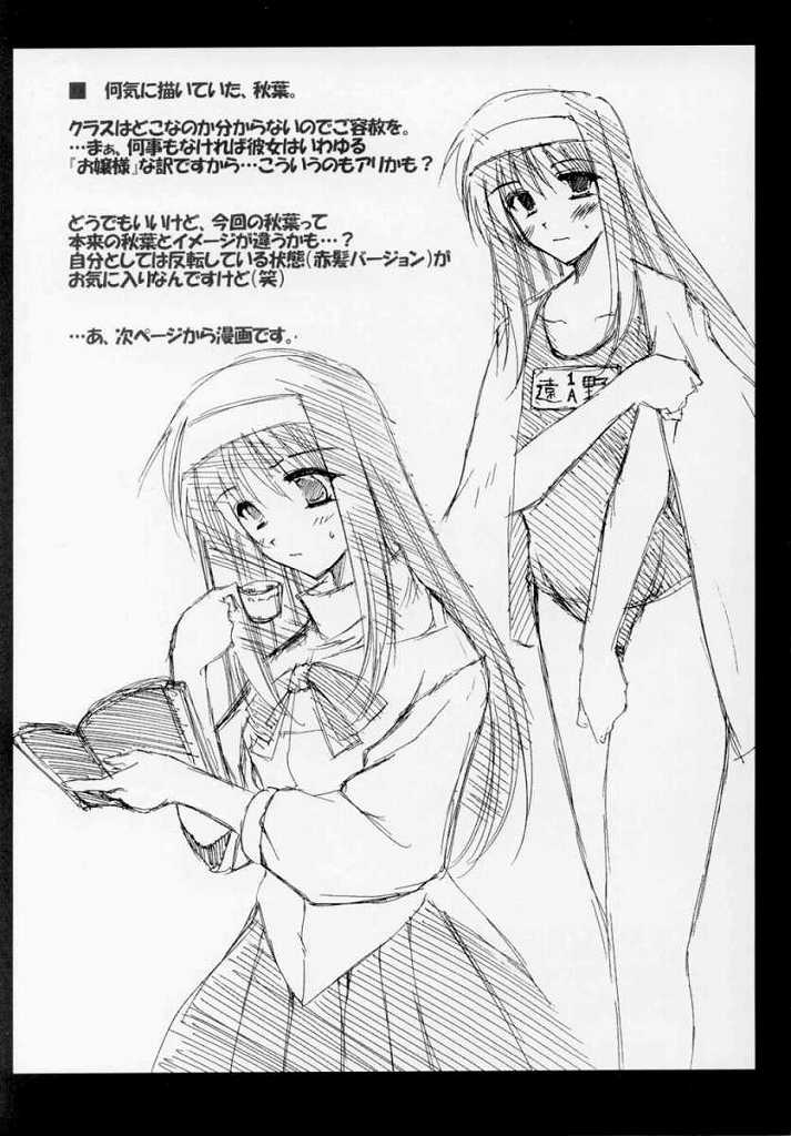 ANOTHER AGE page 6 full