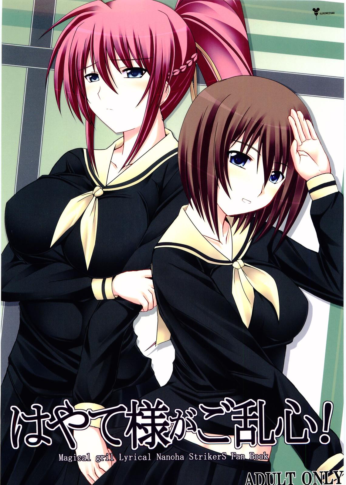 Hayate-sama ga Goranshin! page 1 full