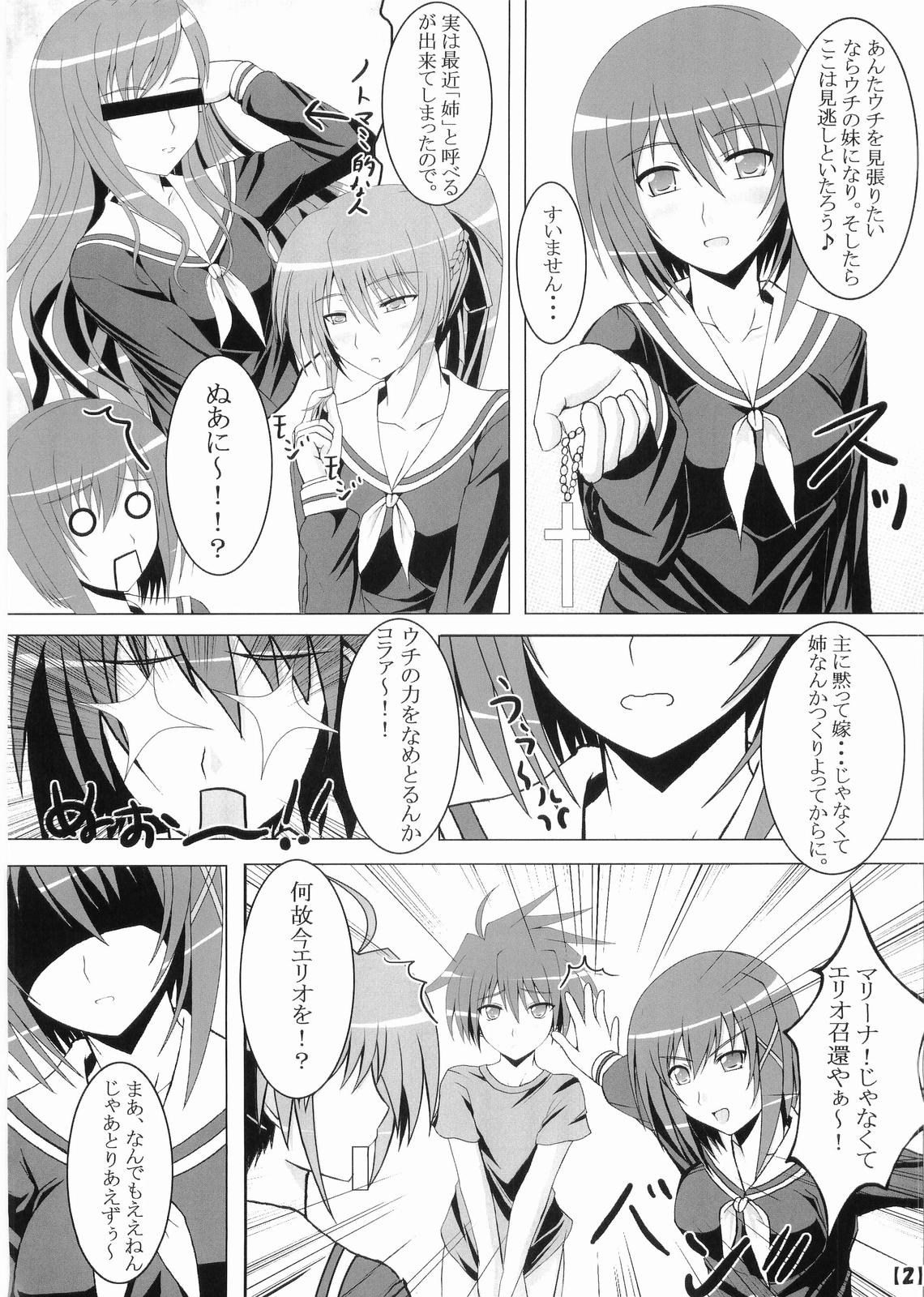 Hayate-sama ga Goranshin! page 3 full