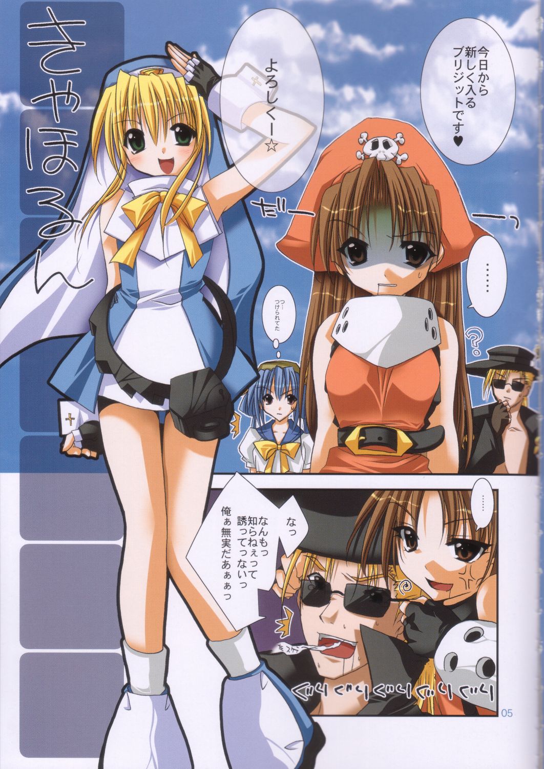 INDIFFERENCE page 4 full