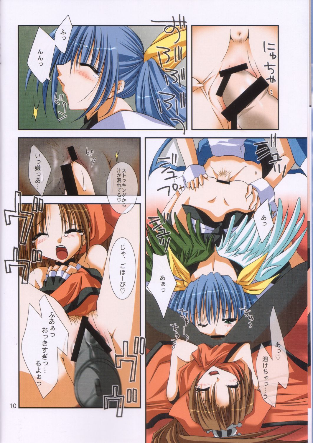 INDIFFERENCE page 9 full