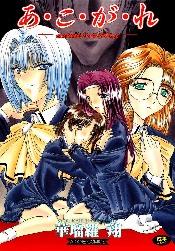 A. Ko. Ga. Re page 1 full