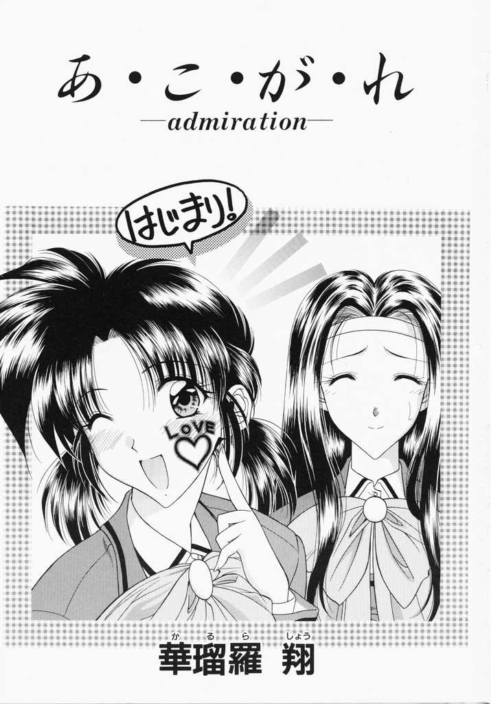 A. Ko. Ga. Re page 3 full