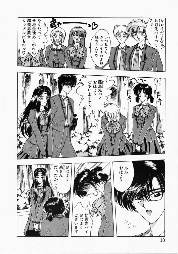 A. Ko. Ga. Re page 8 full