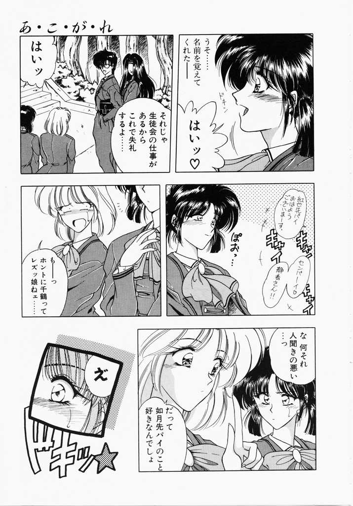A. Ko. Ga. Re page 9 full