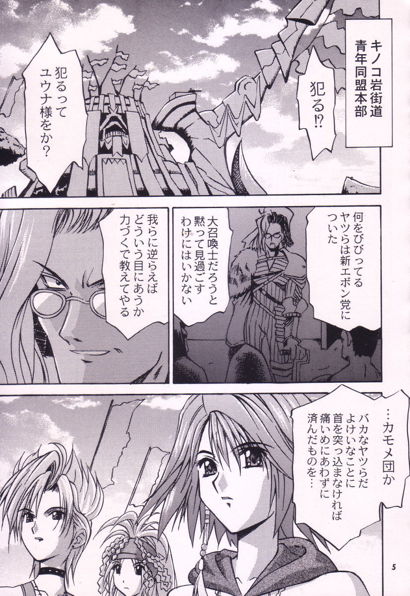 Love Love Get You! V page 4 full