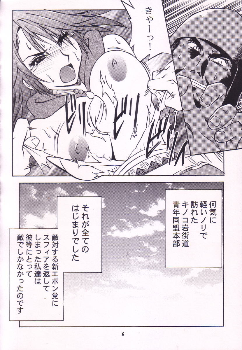 Love Love Get You! V page 5 full