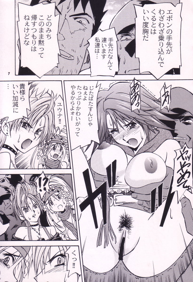 Love Love Get You! V page 6 full