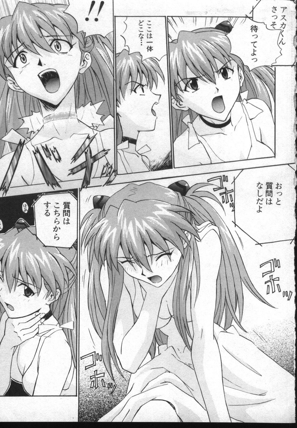 Shitsurakuen 7 | Paradise Lost 7 page 5 full