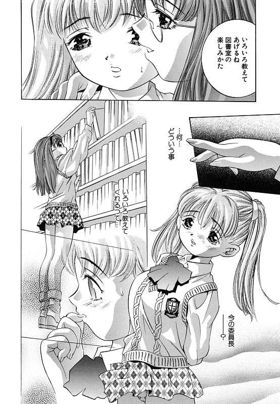 Kurayami no Yuugi Dai-2-Shou page 10 full