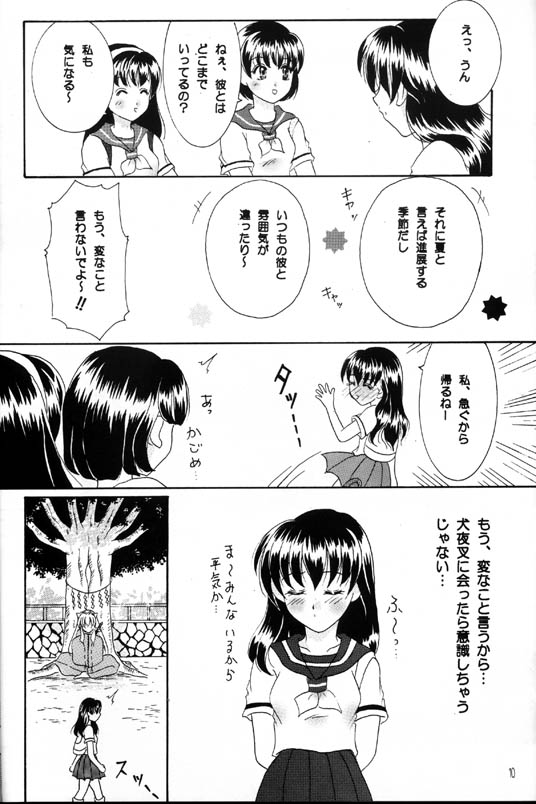 Shingetsu no Hana page 9 full