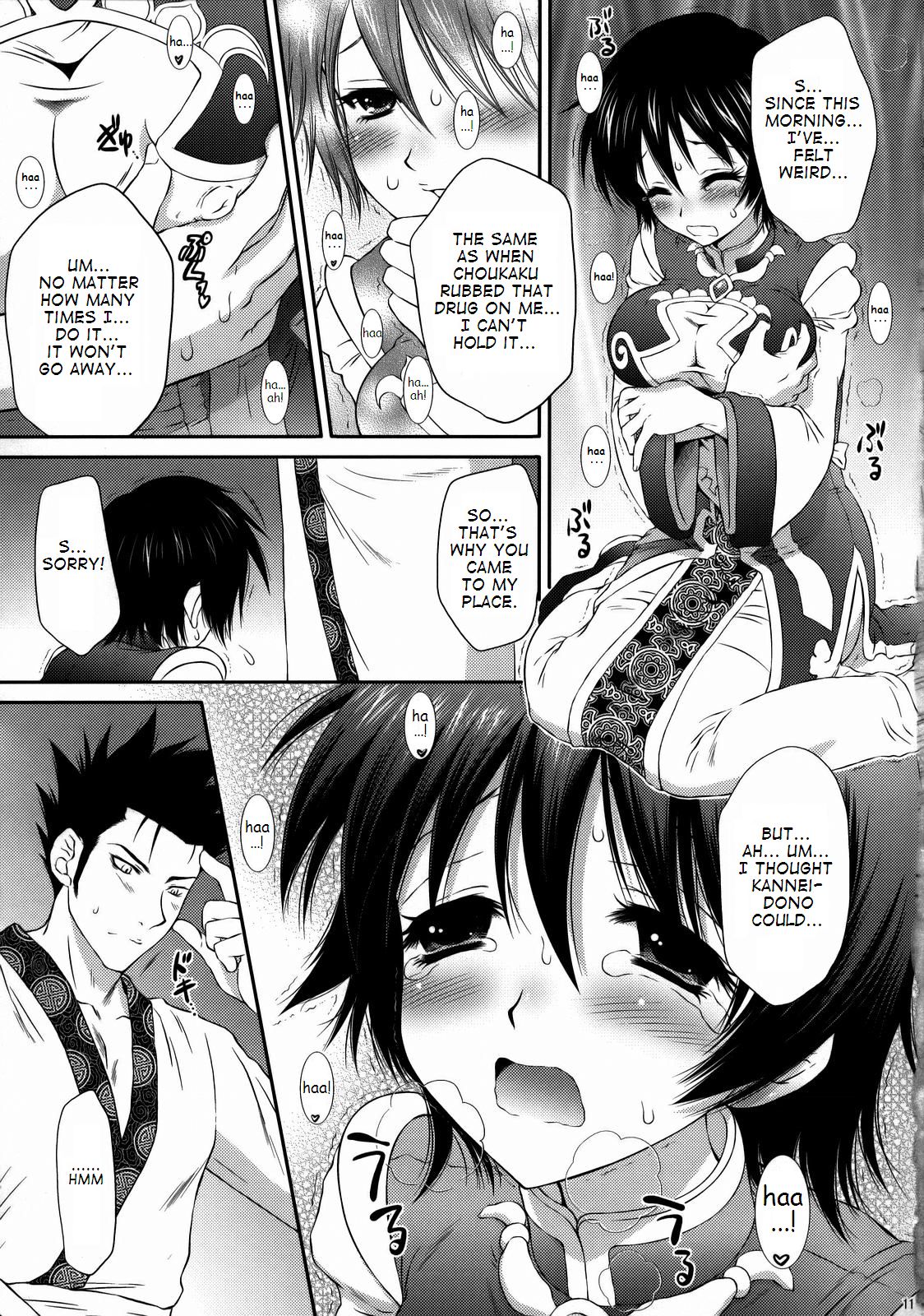 Himitsu no Rikuson-chan page 10 full