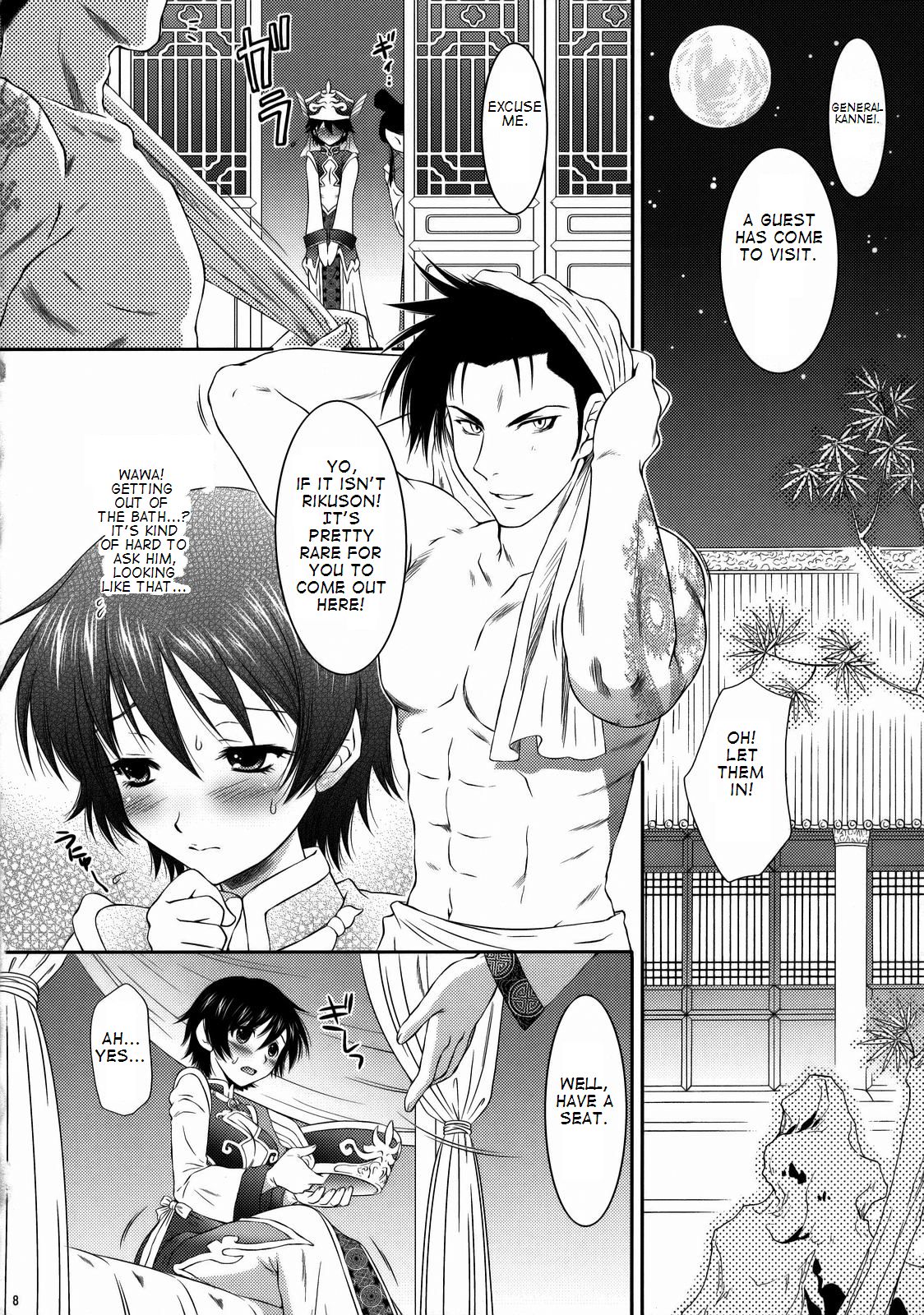 Himitsu no Rikuson-chan page 7 full