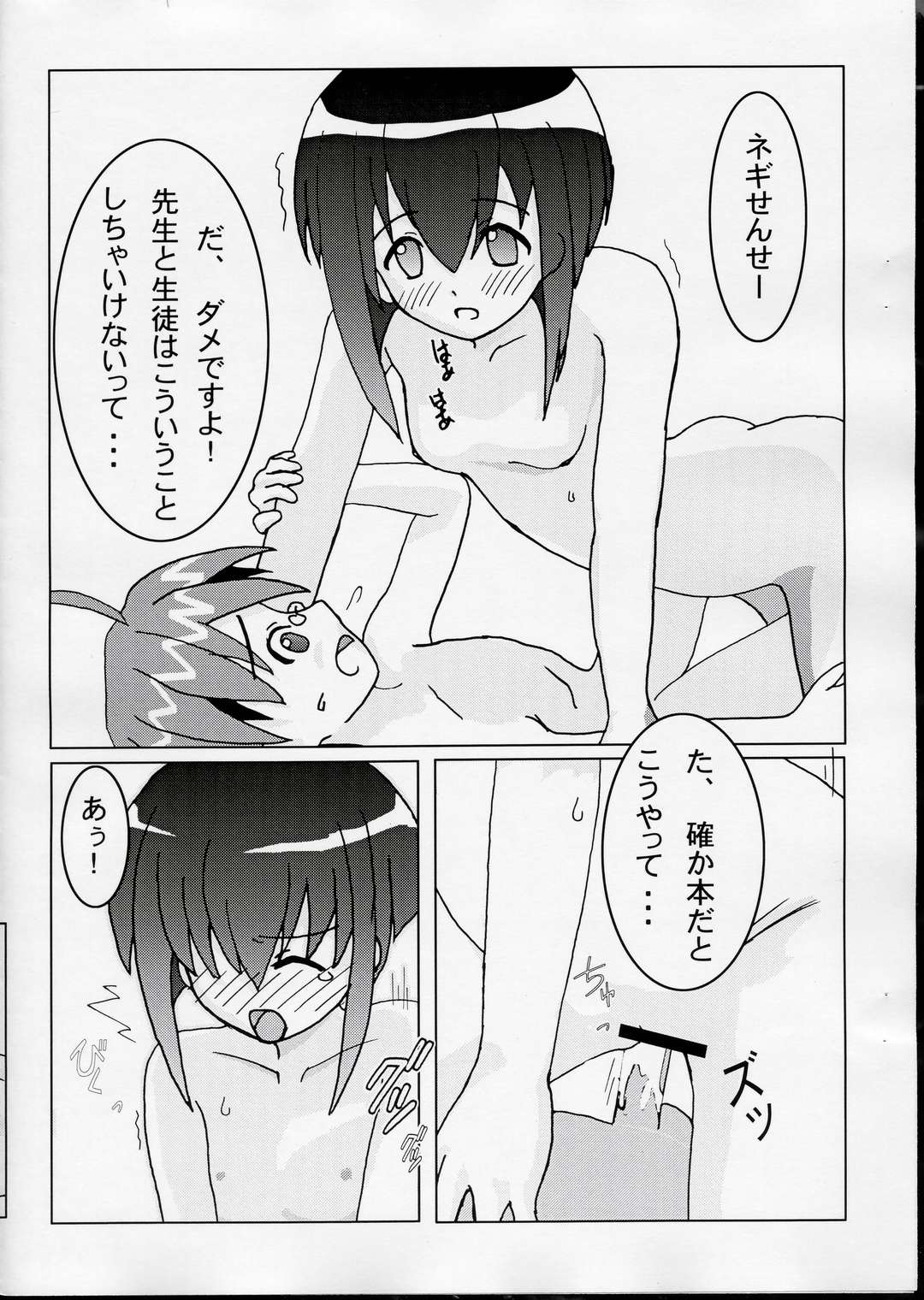Honya-chan to Keiyaku!! page 7 full
