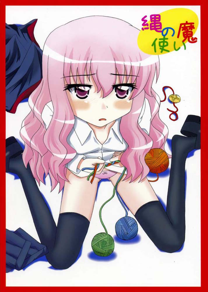 Nawa no Tsukaima page 1 full