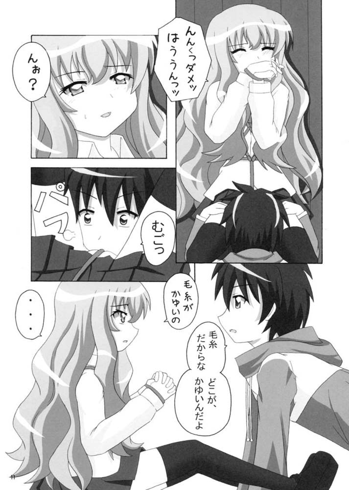 Nawa no Tsukaima page 10 full