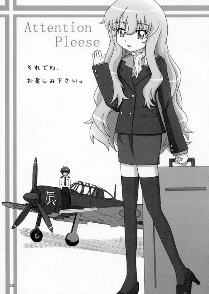 Nawa no Tsukaima page 2 full