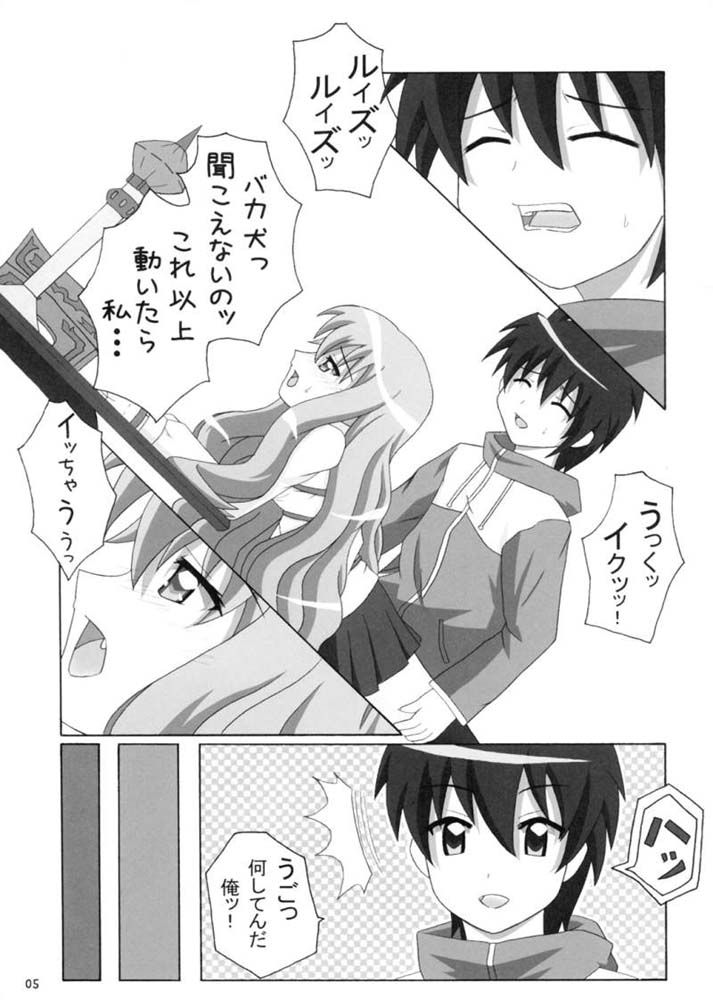 Nawa no Tsukaima page 4 full