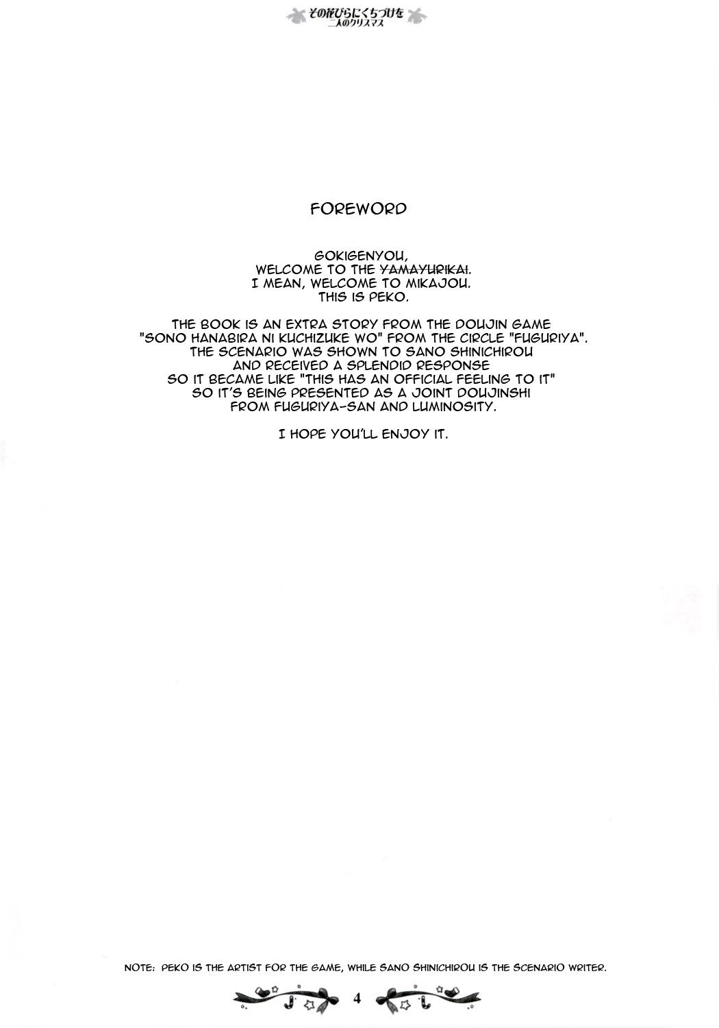 Sono Hanabira ni Kuchizuke wo ~Futari no Christmas~ page 3 full