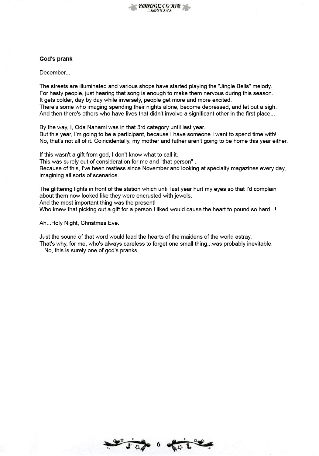 Sono Hanabira ni Kuchizuke wo ~Futari no Christmas~ page 5 full