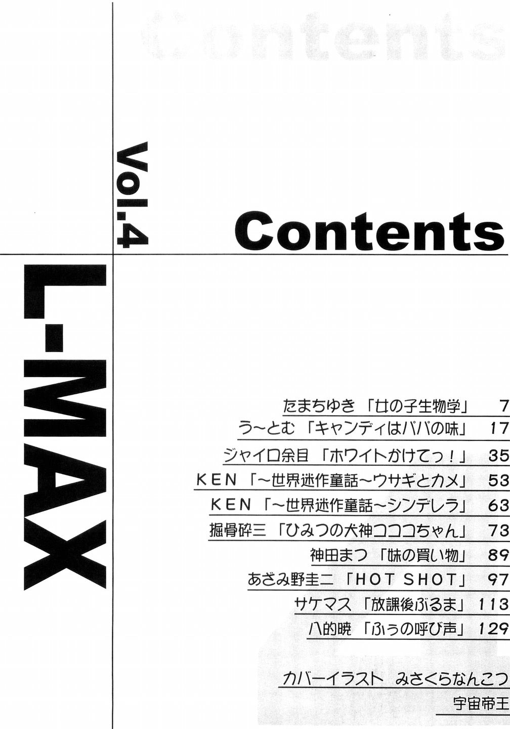 L-MAX Vol. 4 page 3 full