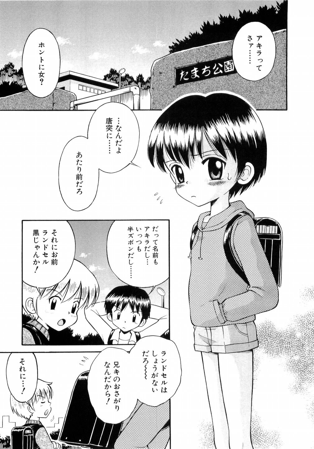 L-MAX Vol. 4 page 4 full