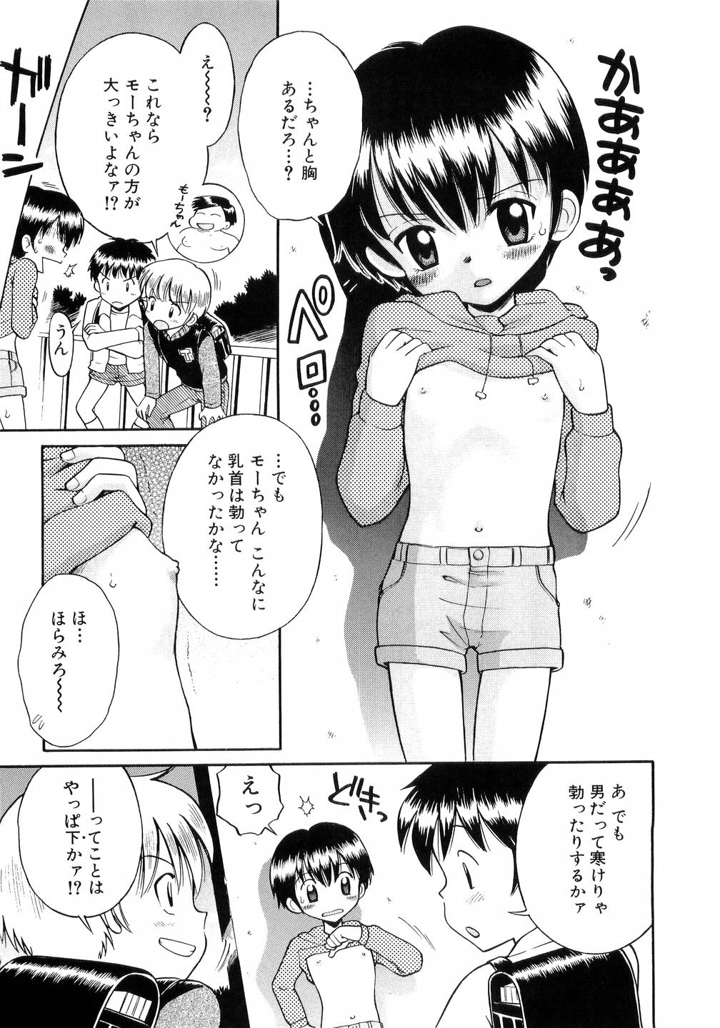 L-MAX Vol. 4 page 6 full